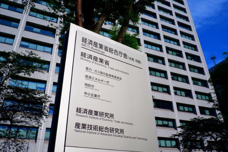 経済産業省の庁舎外観の画像