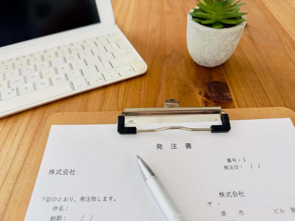 発注書の画像
