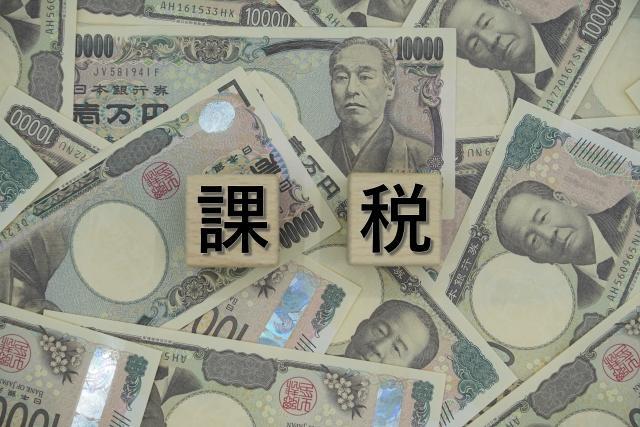 補助金の消費税区分はどうなる?課税対象外となる理由を解説