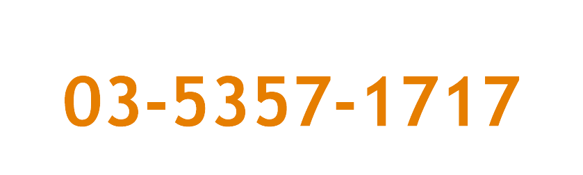 まずはお気軽にご相談ください フリーダイヤル年中無休9:00～18:00